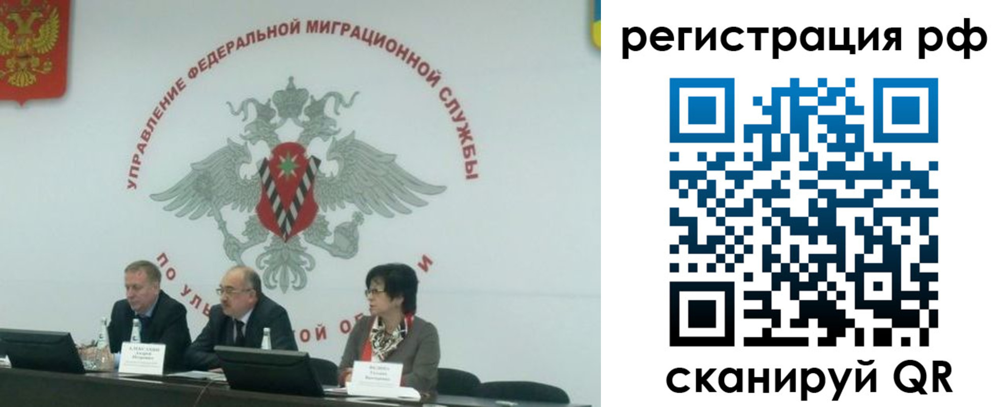временная регистрация недорого в Котласе