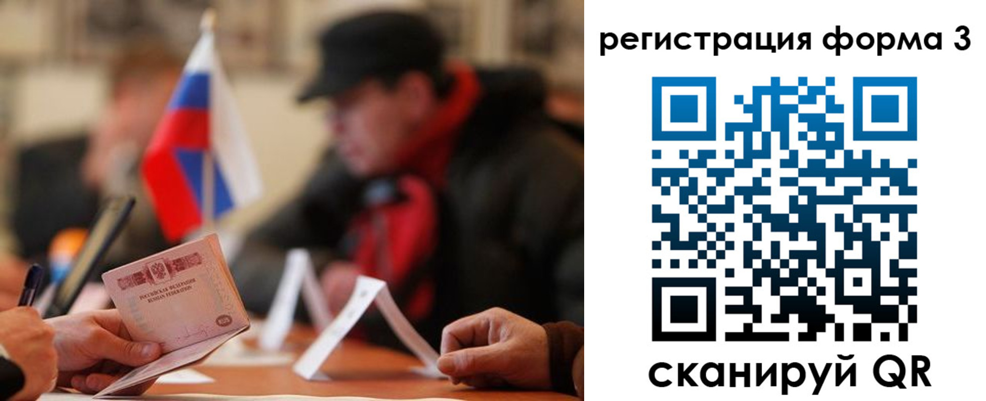 прописка 2025 в Котласе